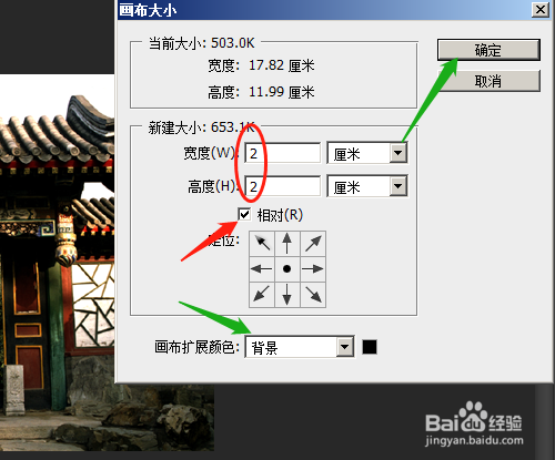 PS怎样添加图片画框
