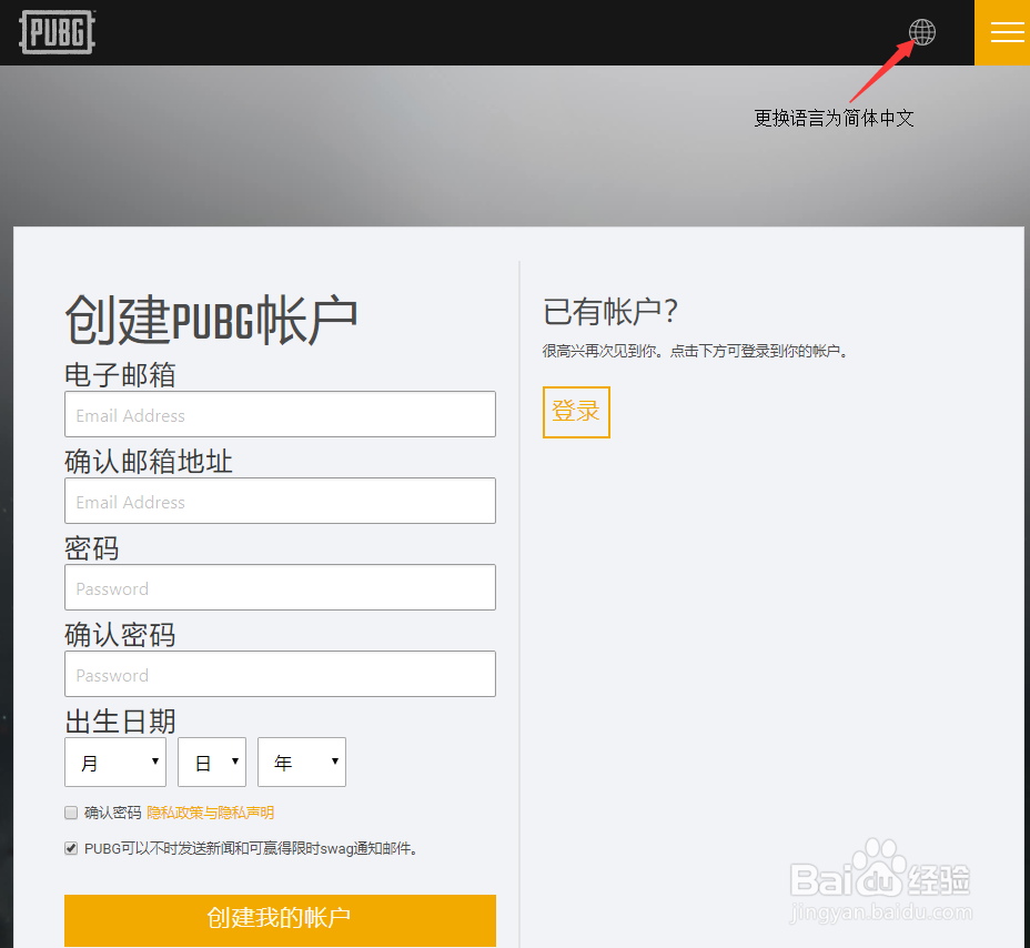 PUBG下载游戏运行问题解决方案