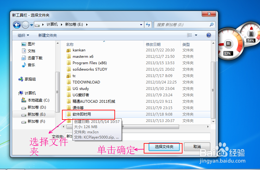 win7使用小技巧：[12]工具栏的新建和取消