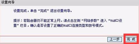 水星无线路由器的设置(MERCURY)