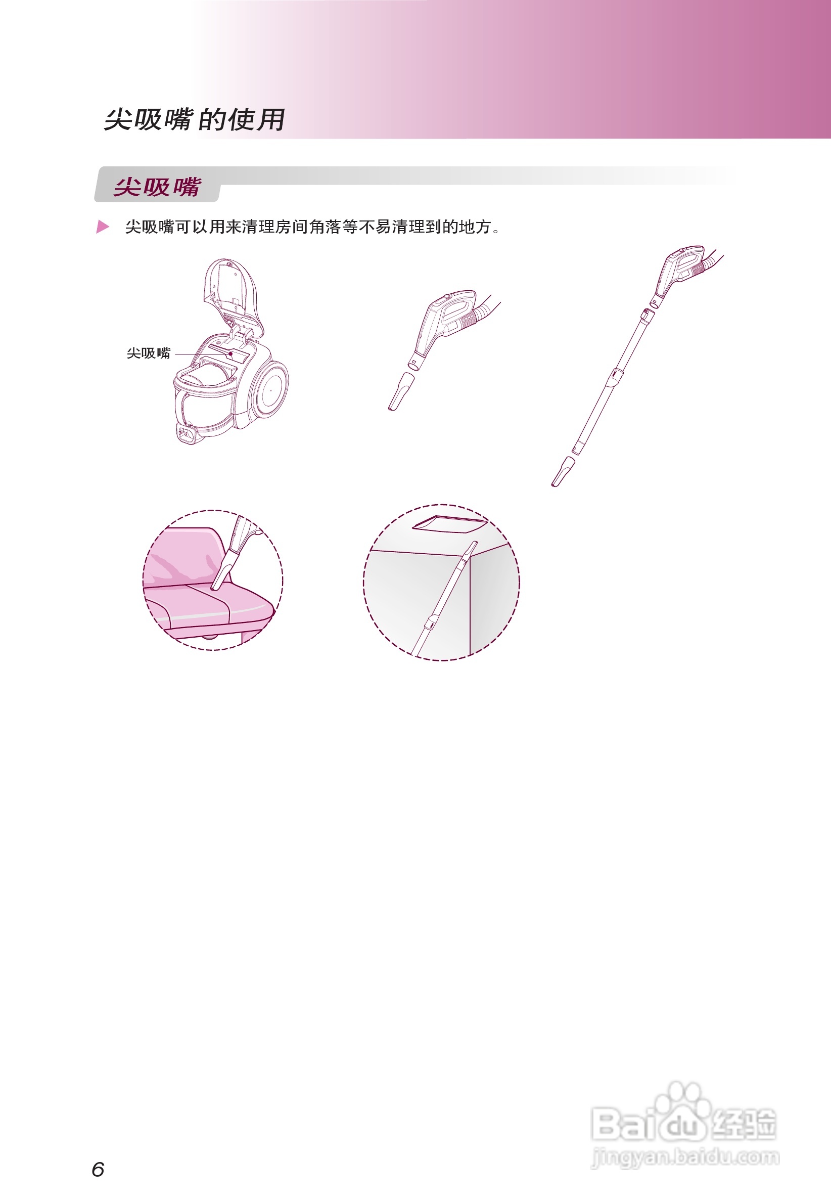 LG V-CE64HTG吸尘器使用说明书:[1]