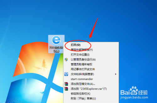 2345怎么删除，2345center怎么删除