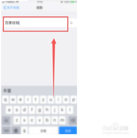 怎么更改苹果手机热点名称