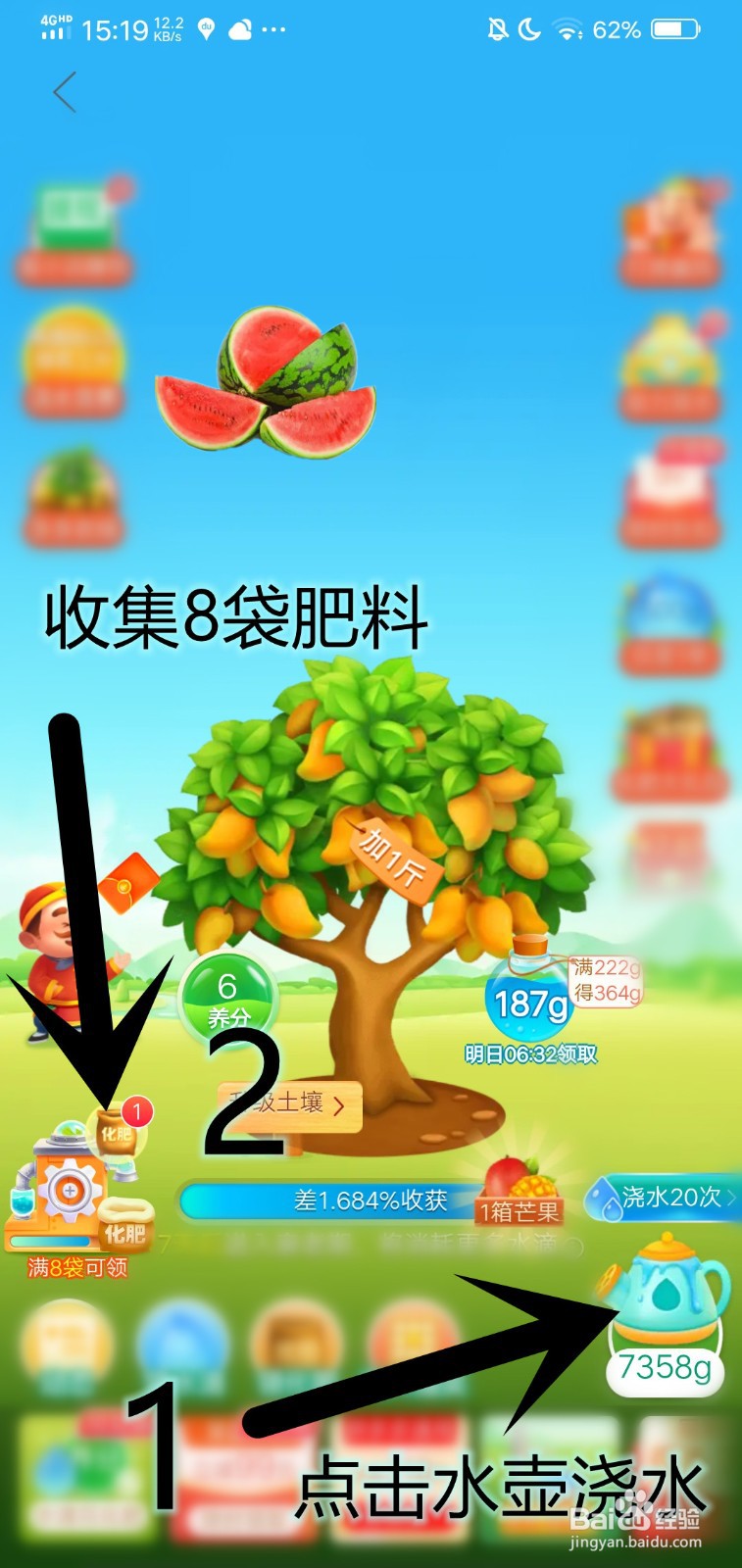 多多果园游戏怎么领水力肥料机8袋肥料奖励
