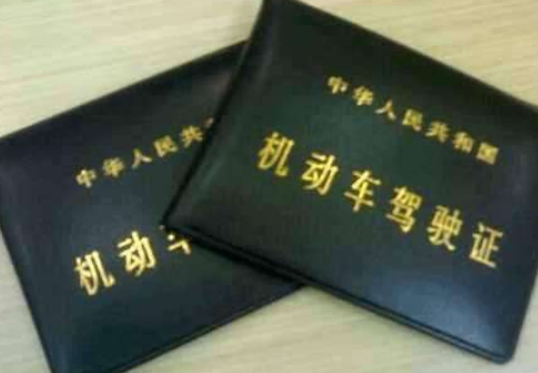 在乌鲁木齐换驾驶证到哪里可以换