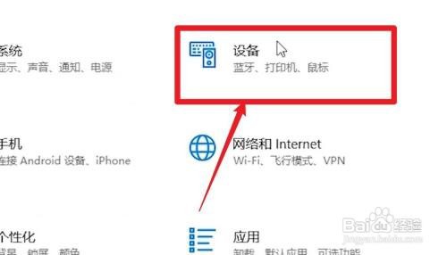 华硕笔记本触摸板怎么开启