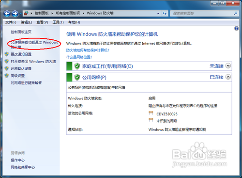 电脑上的iTunes Store应用商店打不开怎么办