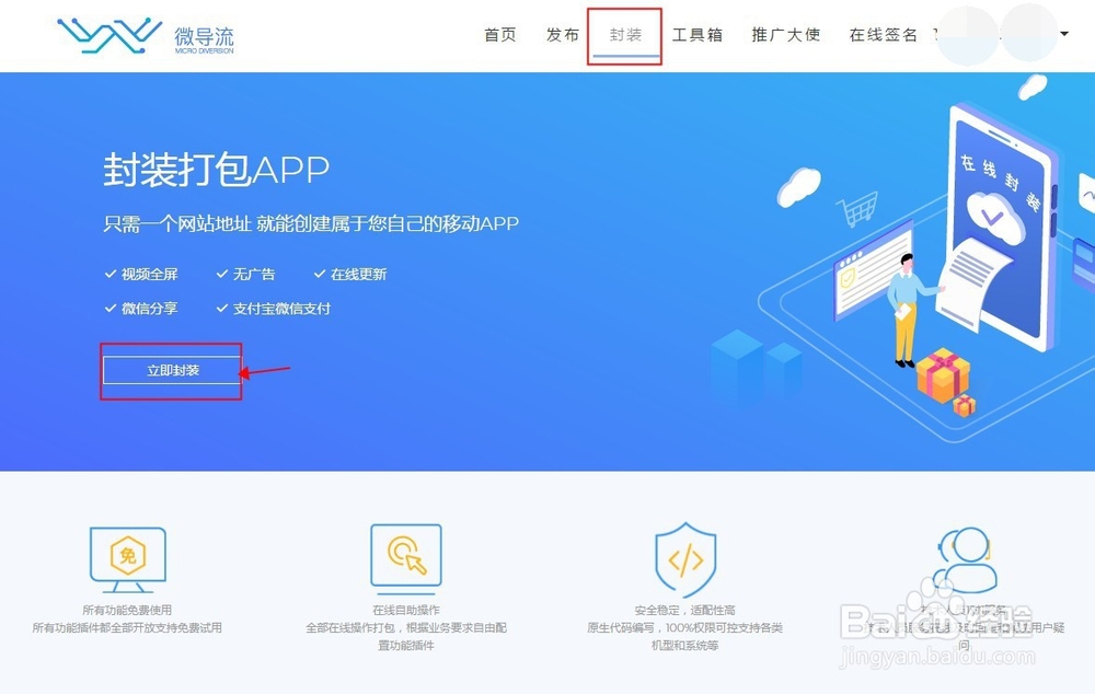 ios免签封装打包苹果app怎么做？