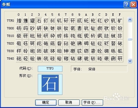 造字程序：[3]韦+华