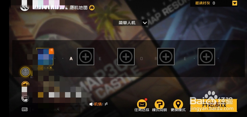 王牌战士怎么点赞