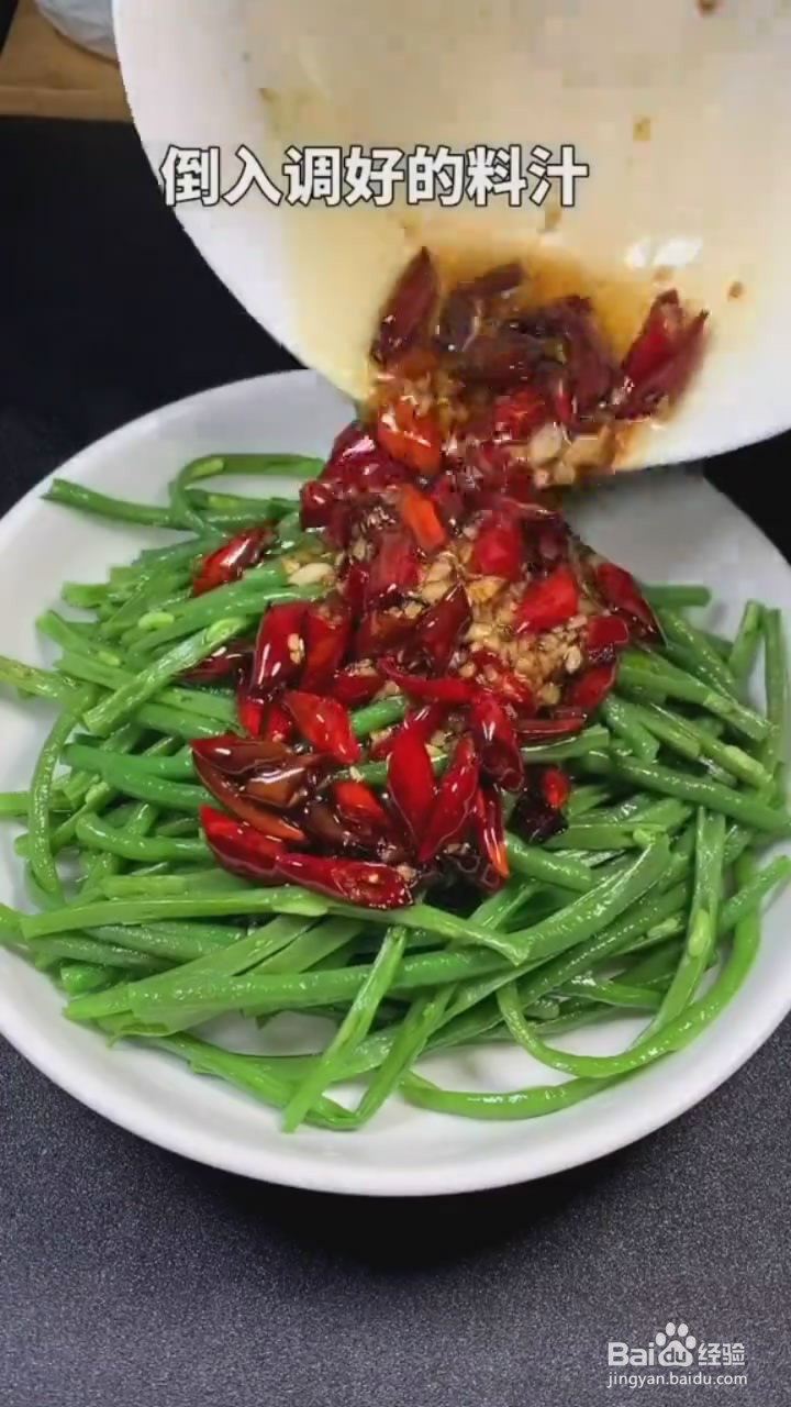 如何制作凉拌豆角
