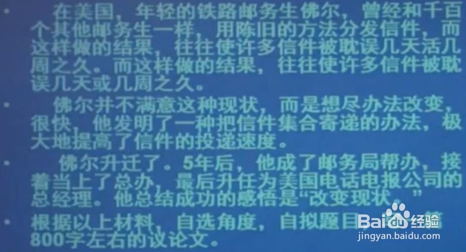 公职考试综合应用能力中作文的优化标题写法！