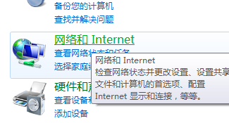 win8.1连接不了wifi，连接wifi受限
