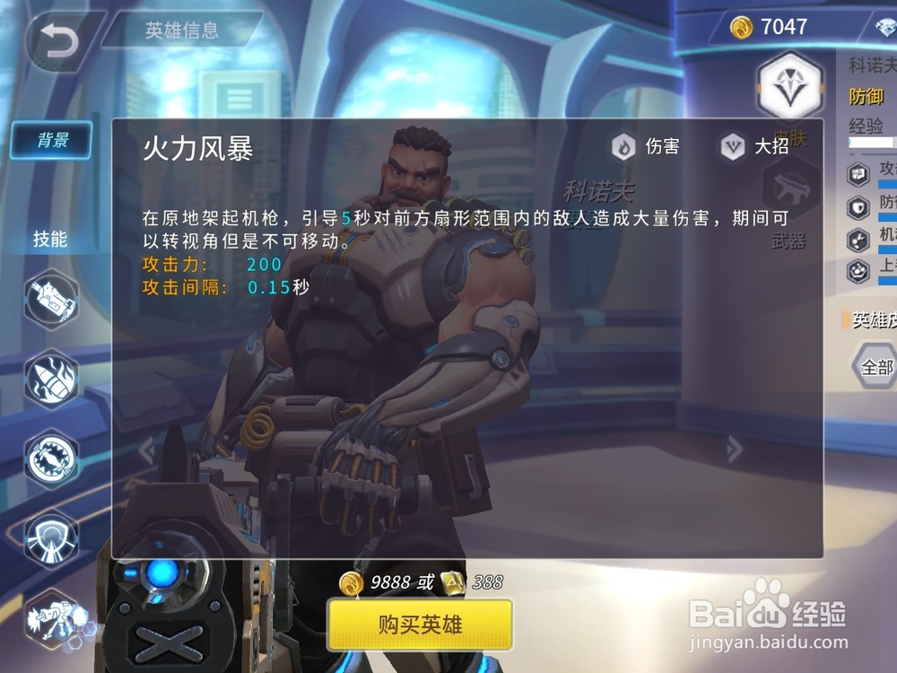 王者军团英雄科诺夫技能解析攻略