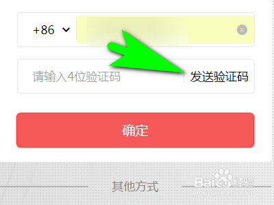 驗證碼的圖片無法顯示_電腦上驗證碼顯示不出來_電腦版微信不顯示掃碼