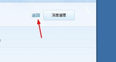 金山卫士如何清理电脑垃圾？