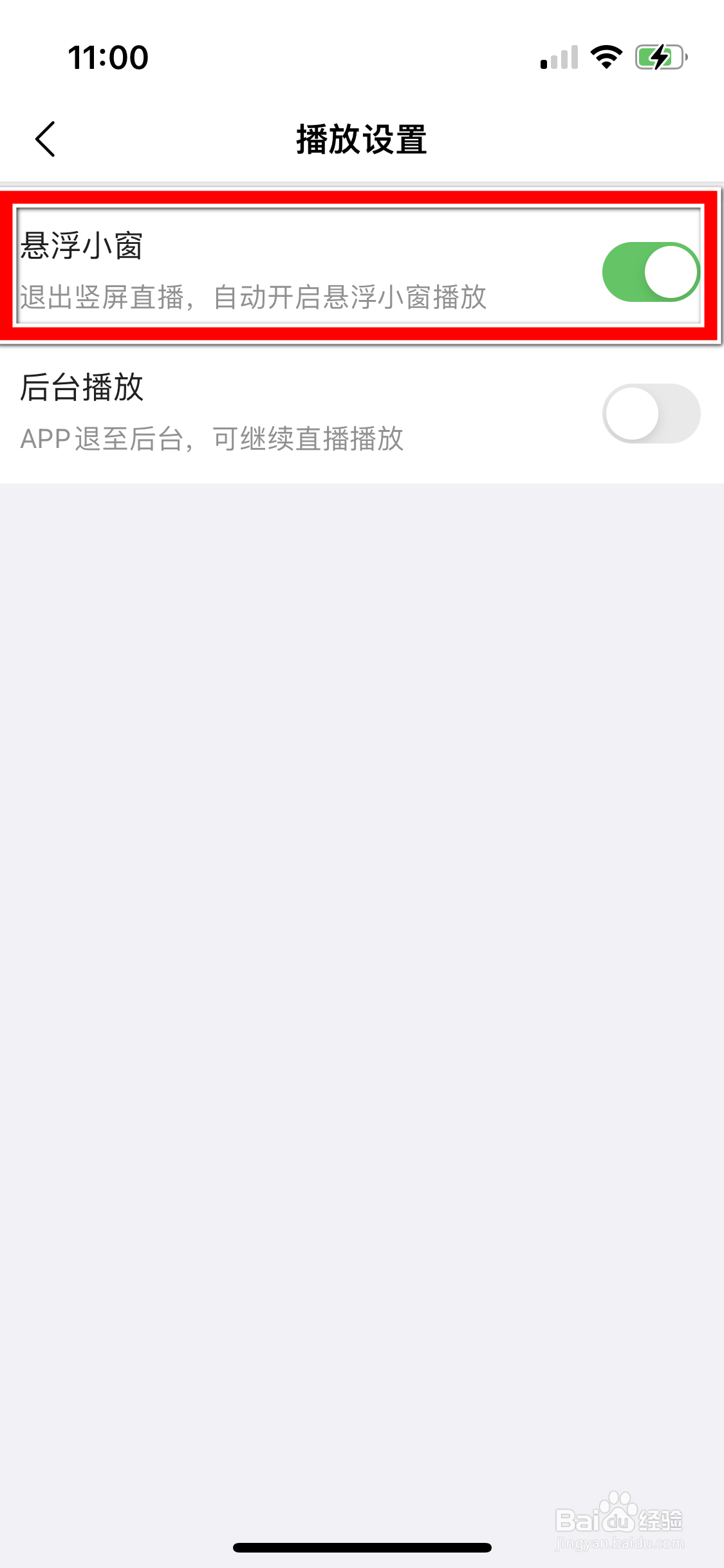 PP体育怎么关闭悬浮小窗播放功能