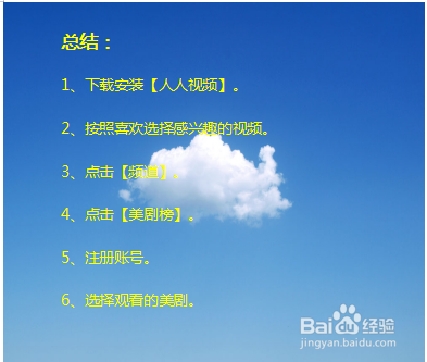 哪里可以看到美剧(带英文字幕)