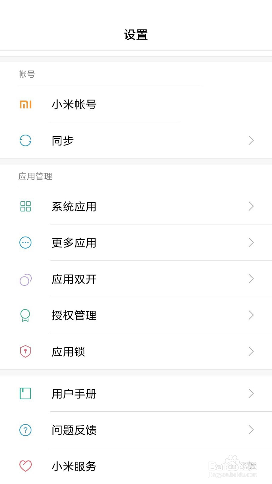 红米note3日历里默认稍后提醒时间在哪设置