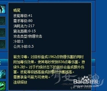 倩女幽魂2攻略—游戏推推：[24]坑爹毒伤效果