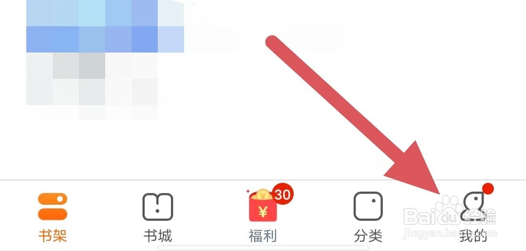 小说大全如何关闭护眼模式