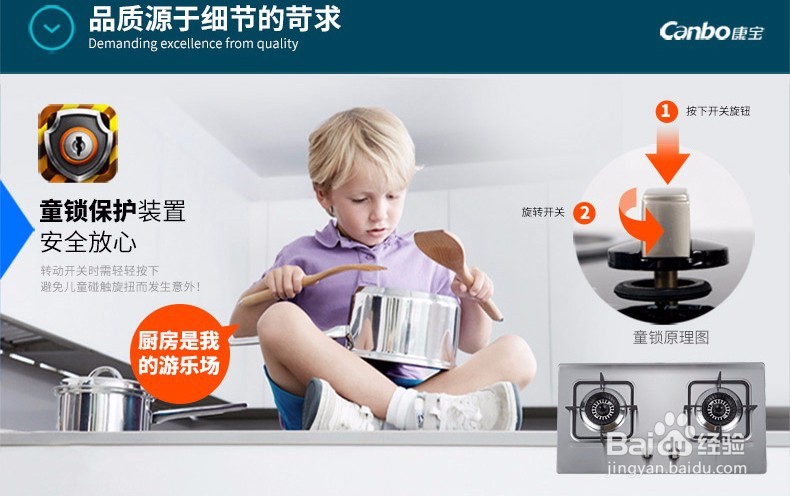 熊孩子经常爬到厨房玩耍怎么办