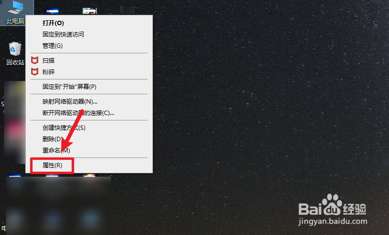 win10查看激活状态