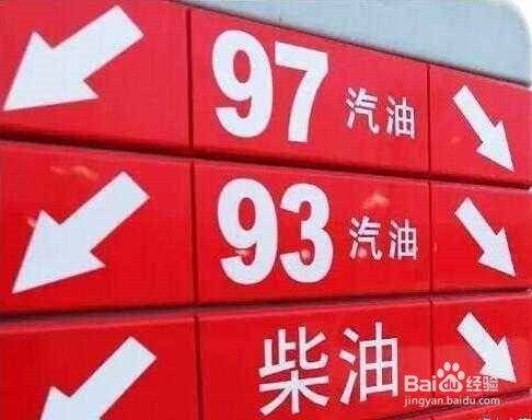 如果选择油耗低的车子