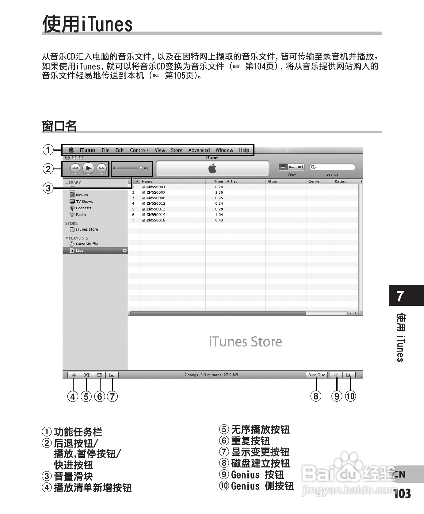 奥林巴斯录音笔DM-450型使用说明书:[11]