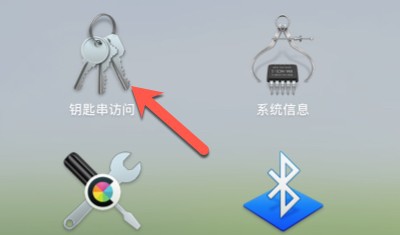 Mac上储存的网页密码怎么查看