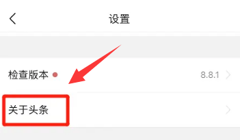 如何查看今日头条的营业执照