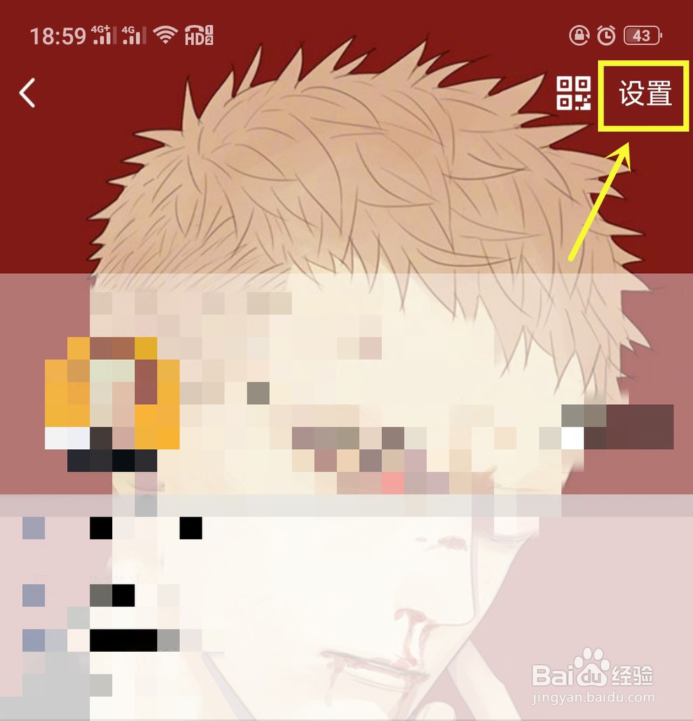 怎么关闭qq礼物墙
