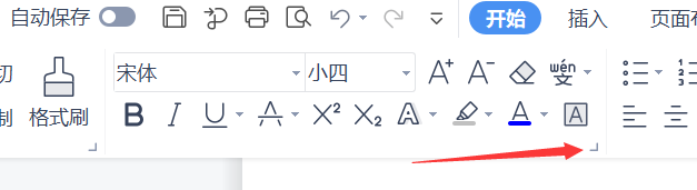 如何在Word中设置字体