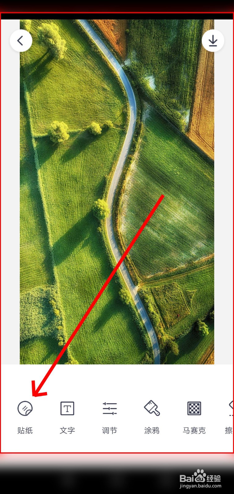 如何在天天P图制作田野风景照片？