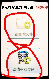 如何恢复回收站清空删除的文件
