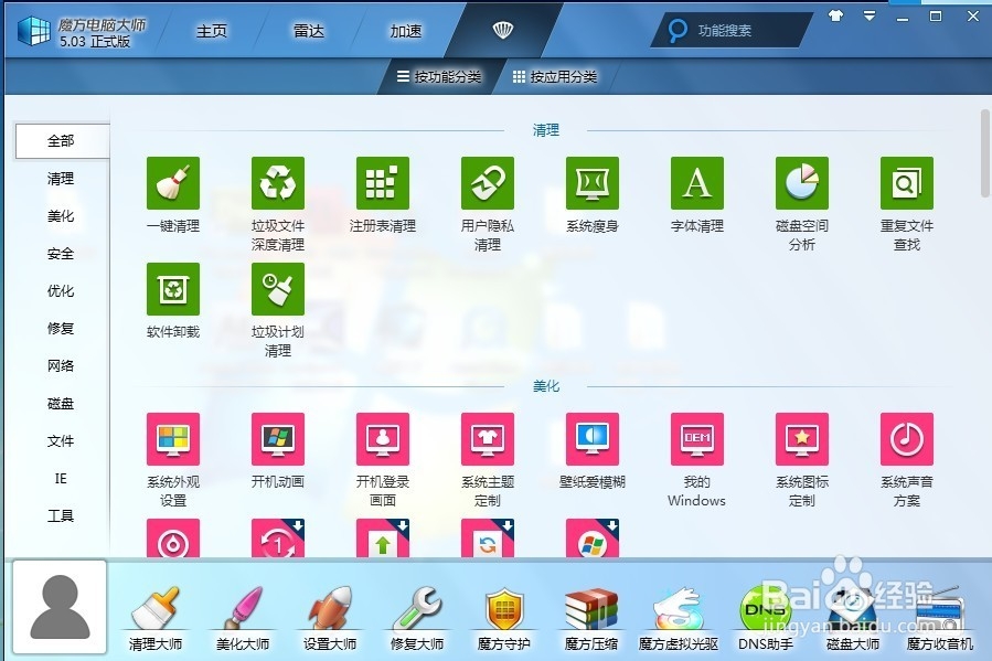 怎么更改电脑字体(笔记本电脑的显示美化)