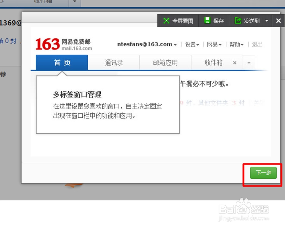 免费的网易邮箱该如何申请？？？