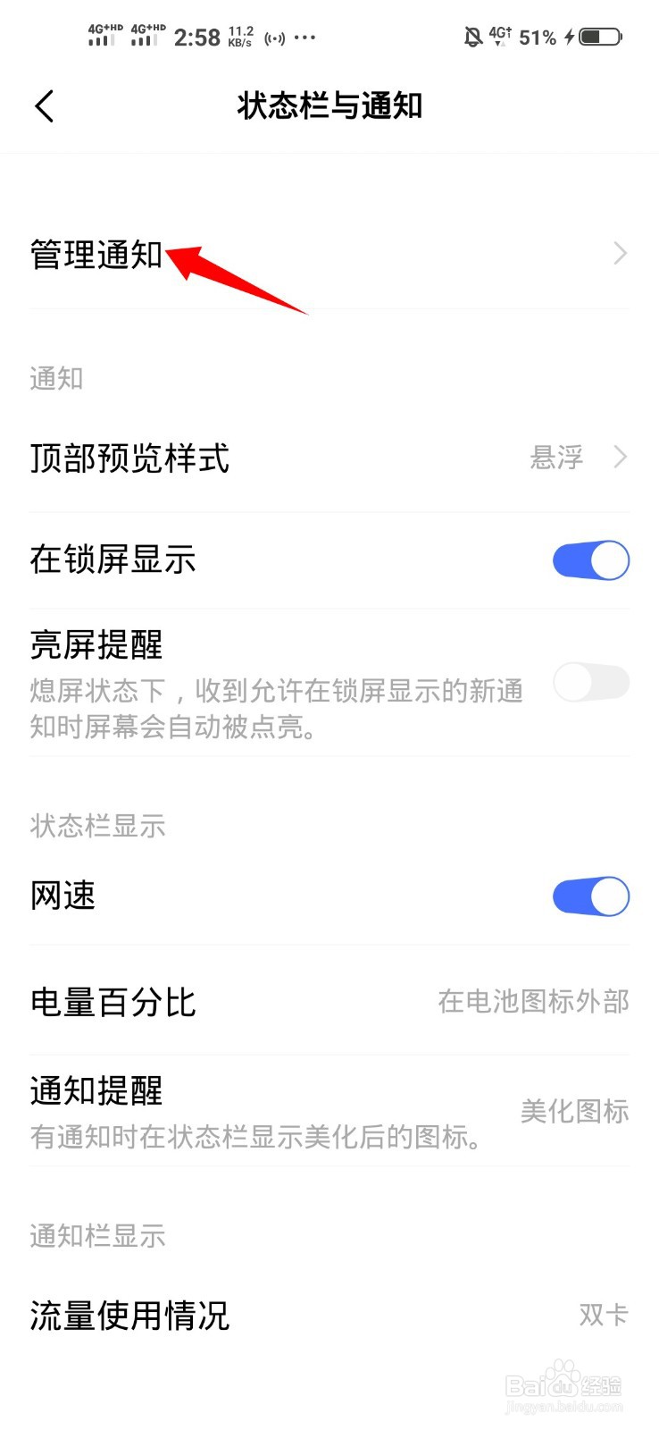 vivo来电只响铃不显示来电