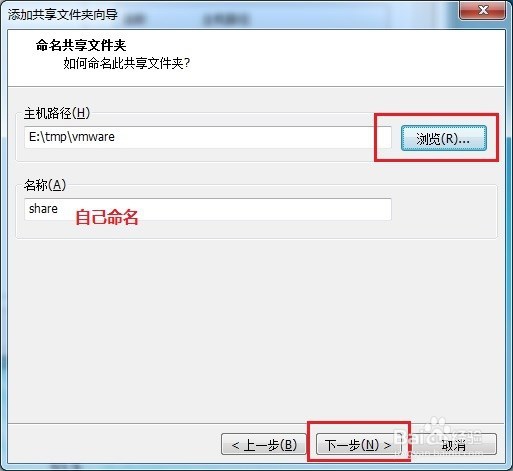 windows10虚拟机建立与主机的共享文件夹