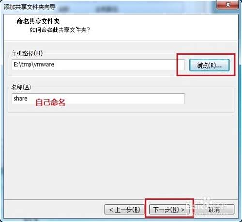 windows10虚拟机建立与主机的共享文件夹