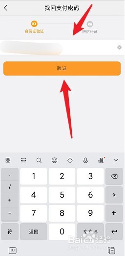 美团支付密码忘了怎么办