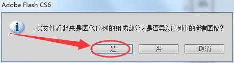 flashcs6动画制作教程