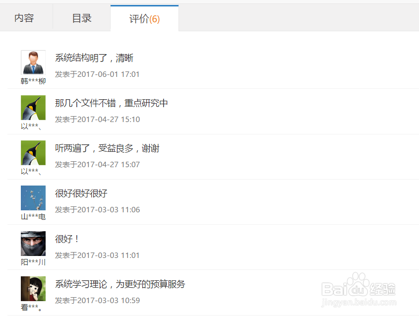 如何快速学习配网设计