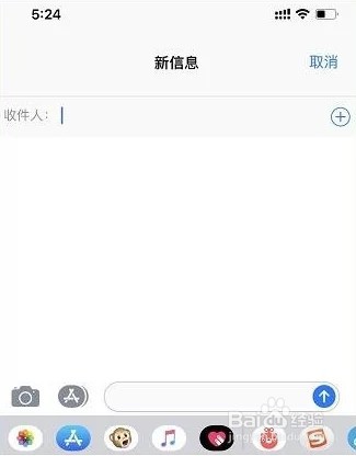 苹果手机如何切换号码发短信?