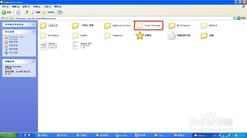 cad没有保存怎么找回
