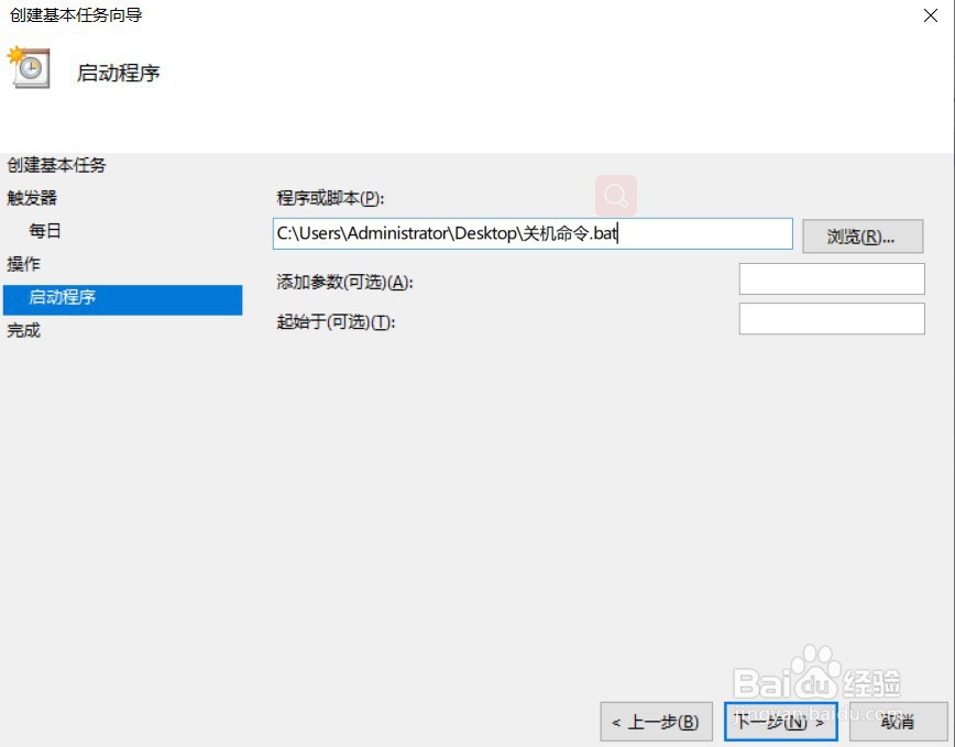 如何让你的电脑自动关机,可治孩子玩游戏。