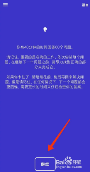 关睿怡的智商是怎么测的
