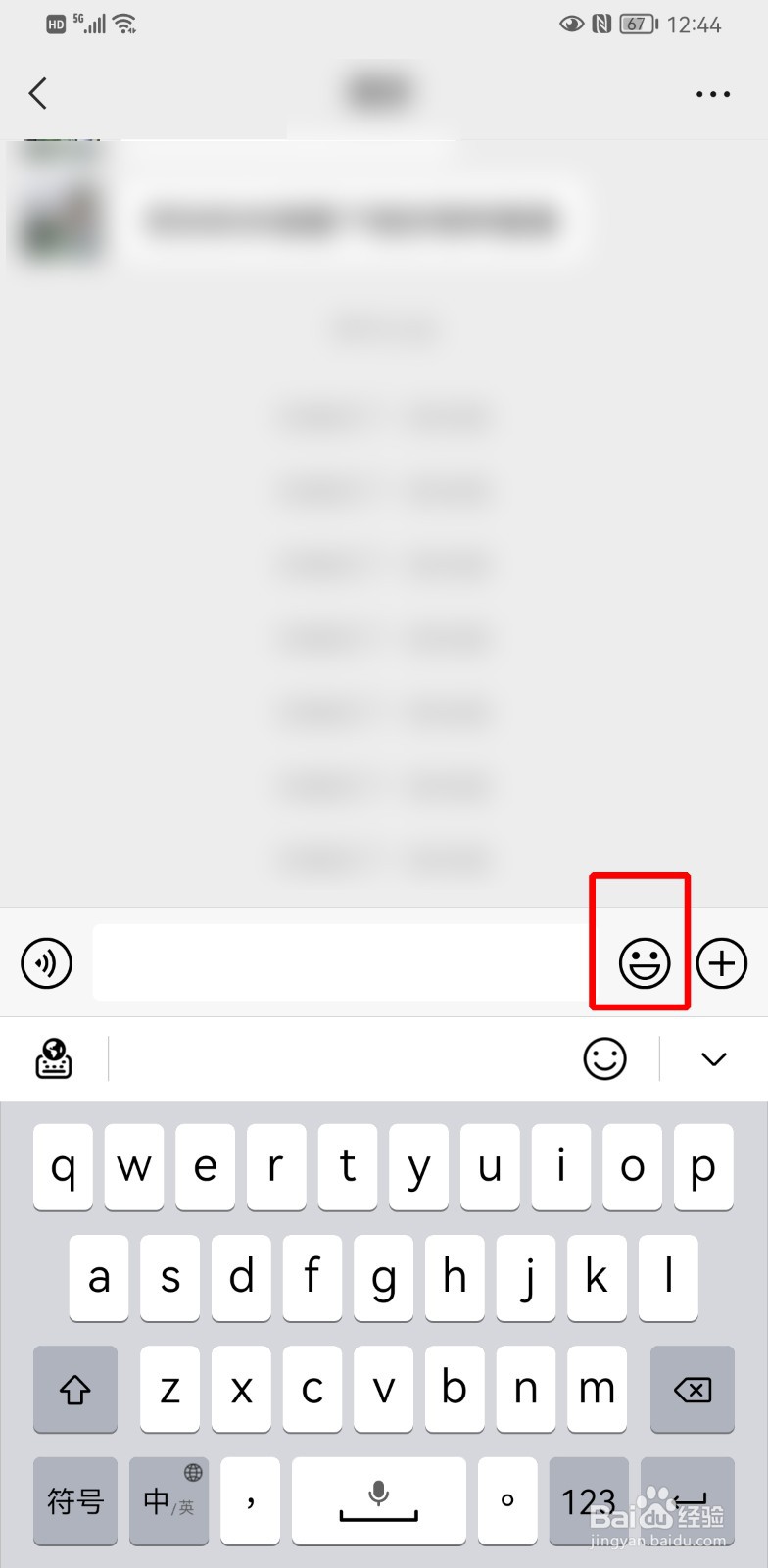 微信筛子怎么筛到6