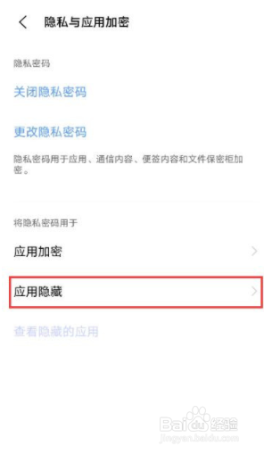 vivos9e如何隐藏软件