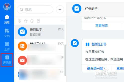 钉钉群扩容如何申请步骤分享